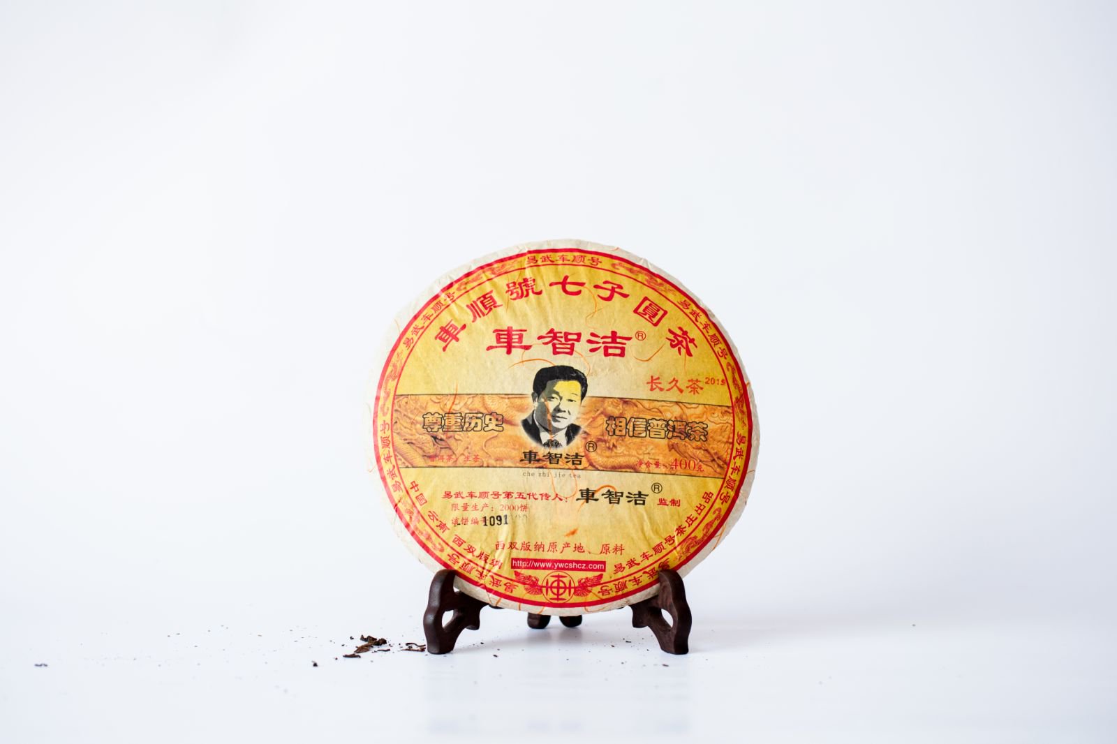 车顺号长久茶正面包装